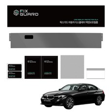 픽스가드 BMW 3시리즈 G20 LCI 320i 320d 330e M340i G21 내비게이션 디스플레이 보호필름, AR(프리미엄) 초고투명(유광)