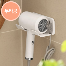 코지앤코어 무타공 헤어 드라이기 거치대 욕실 화장대, 1개, 화이트