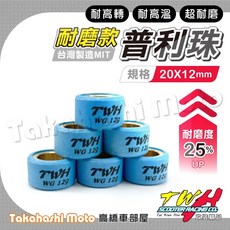 普利珠 鈦金剛 珠子 傳動 勁戰 SMAX FORCE GTR BWS BWSR RAY YAMAHA, 1個, 10克
