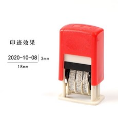 日期印章可調年月日自動滾輪手動打碼機生産日期有效期數字迴墨章 7 001, 1個, 小號紅色 純數字 ,送黑色油墨一瓶