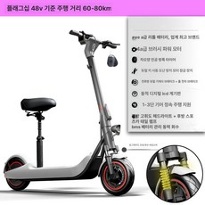 Bremer 전동터 미니 접이식 휴대용 소형 V10, 48V 60-80km+더블 실린더 B, 48V