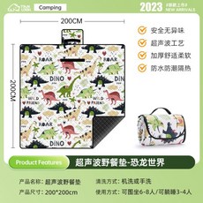 探露 戶外野餐墊 防潮加厚 露營地墊 防水 便攜 野炊草坪墊, 恐龍世界200*200