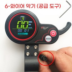 전동킥보드 스로틀 키박스일체형 컨트롤러 전동부품 수리부속 모빌리티용품 킥보드부품, 1개