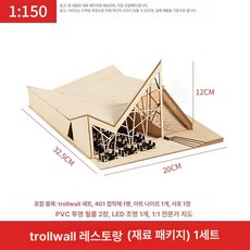 건축 모형 키트 미니어처 빌라 목재 만들기 조립, 트롤 벽 식당 150, 1개, 기본 색상