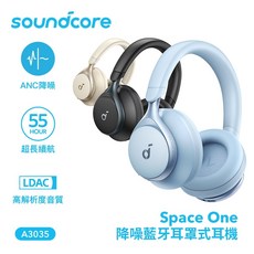 Soundcore Space One 降噪藍牙耳罩耳機 藍牙5.3 摺疊式, 星際黑