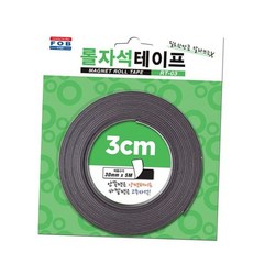 자석테이프 줄자석 롤 고무 자석 스티커 30mmx5M yes+368uf