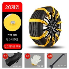 스노우체인 체인 타이어 우레탄 자동차 스노우 차량용 트럭 포터 고강도 쇠사슬, 1개