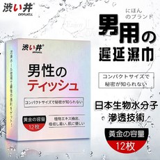 涉井 Drywell 男用遲延濕巾, 1個