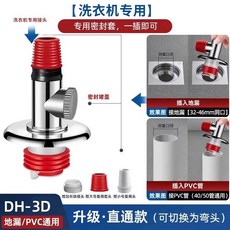 藍天工廠 陽臺掃地機器人下水三通地漏接頭 洗烘套裝洗衣機排水管專用, 1個, 【@H6】【單接洗衣機】
