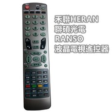 HERAN聯碩 多功能電漿電視遙控器R-2512DA，操作簡單，按鍵靈敏，原廠品質, 1個, HERAN 禾聯電視遙控器, R-2512DA
