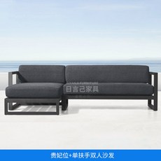 陽臺庭院辦公沙發茶幾組合，三人雙人現代簡約沙發，酒店別墅室外沙發 TLXS, 貴妃位+單扶手雙人沙發, 1個