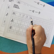 繁體字帖 學校指定版 名字帖 名字練字帖 姓名本 定製 名字練字本 名字練習本 反覆練習 姓名練習本, 1個, 加強無筆順"全名練習"200g加厚紫卡,A5（148*210）  8張