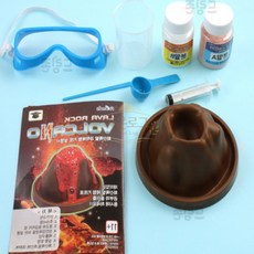 가온로그 화산폭발 과학체험 키트 과학수업