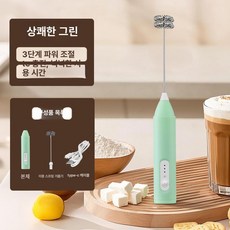 충전식 미니 핸드휘핑기 전동 거품기 무선 비터 계란, 민트그린+7000rpm