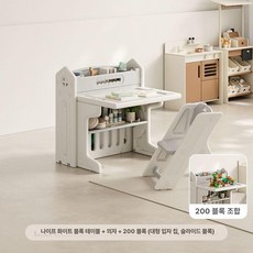 로니스토리 다용도 공부 책상 의자 블록 set 놀이방 유치원 장난감 테이블, 그레이화이트+의자+200 블록