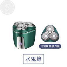 迷你電動刮鬍刀, 水鬼綠,原廠替換刀頭, 1個