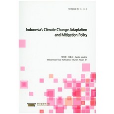 Indonesia's Climate Change Adaptation and Mitigation Policy, 한국법제연구원, 박지현,이준서 등저
