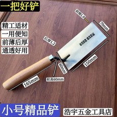 興林五金 一體皿刀, 1個
