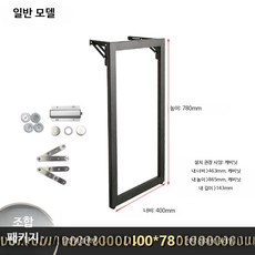접이식 테이블 프레임 선반 받침대 가구 지지대 사각 400x725일반모델(블랙), 1인용, 400X780 블랙(일반 모델)
