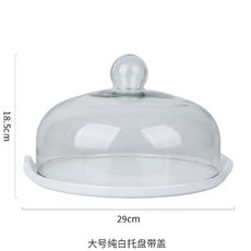 陶瓷蛋糕托盤玻璃蓋點心水果盤麵包下午茶展示架零食盤, 大號雙耳盤+26cm玻璃蓋, 1個