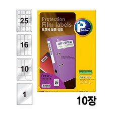 라벨 라벨지 애니라벨 프린텍 라벨용지 보호용 필름라벨 (10장입), 프린텍 애니라벨 A4 보호용필름