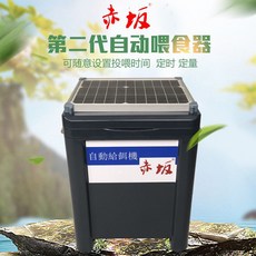 赤坂 自動餵食器 太陽能 第二代, 1個, 赤坂二代太陽能自動餵食器