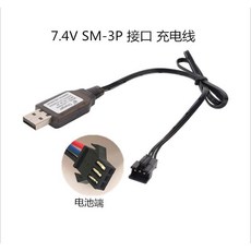 rc카 충전기 usb 케이블 배터리 부품 충전케이블 드론 트럭 자동차, E. 7.4v  SM3P (완충시 초록), 1개
