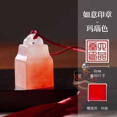 個人姓名篆刻印章 名字印章定做 人名書法國畫 兒童刻字印章 個人姓名篆刻印章 篆刻精美 書畫必備 個人定, 1個, 瑪瑙色 送流蘇+印油+印章盒