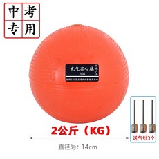 투포환 공 스포츠 던지기 육상용품 트레이닝 훈련 체육부 입시 연습용, 주황색2kg공기전달바늘