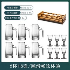 水晶玻璃白酒杯分酒器套裝 家用商用烈酒杯酒盅 透明小酒杯酒具, 1個, 【破損包賠加帶刻度】時尚杯*6+帶把分酒