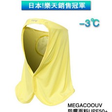 MEGA COOUV 防曬帽套，戶外運動防曬必備，透氣舒適，多色可選, 黃色, 1個