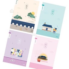 한문 10칸 노트 10권 한자쓰기 한문공책 한자공부, 랜덤
