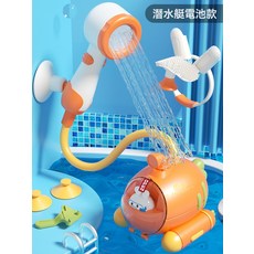 夏季寶寶潛水艇洗澡玩具兒童戲水電動胡蘿蔔男孩女孩嬰兒噴水花灑, 1個, 【電池款】電動噴水潛水艇:一個