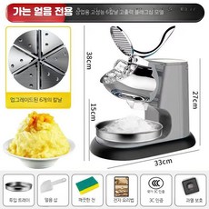 대용량 자동 얼음빙삭기 우유빙수 슬러시 가정용 빙수기계, 높은 6날 업그레이드 디럭스 세트