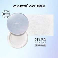 卡姿蘭 水樣冰肌水蜜粉 定妝粉9g, 1個, 二代經典版 #01 冰肌色, 冰肌色