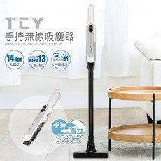 大家源手持無線吸塵器 輕型單手操作 H13級HEPA過濾 家用車用