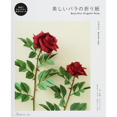 일본 오리가미 종이접기 책 아름다운 장미 색종이접기, 단일옵션