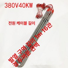 물탱크 히터 온수봉 기계 물데우는기계 전기 열봉 막대, 380v/40kw, 기본 색상