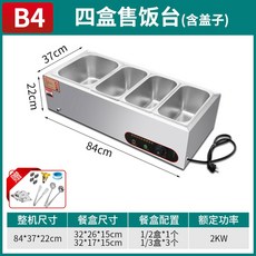 반찬냉장고 영업용 스테인레스 소형 박스 신선유지, G. B4 4 상자 상자 및 뚜껑이있는 두꺼운
