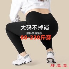 大尺碼收腹提臀內搭褲，高腰顯瘦打底褲，加絨運動瑜伽褲，適合各種身形，展現完美曲線