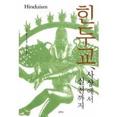 Sanzini Book 從印度教思想到實踐