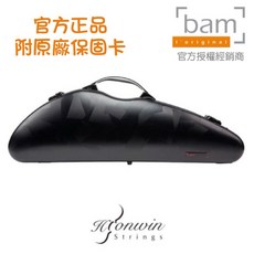 法國BAM 小提琴盒 2023限量款 鬼影系列 SHA2000XLN 海豚型, 1個