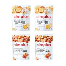 심플러스 마늘바게트 x 카라멜러스크 혼합 세트, 4개, 150g