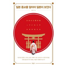 了解日本宗教才能看懂日本, 自由文庫