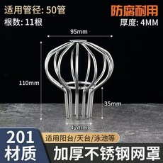 304不銹鋼排水管防堵網罩, 1個, 201不銹鋼50管,全實心精拋亮光特厚款