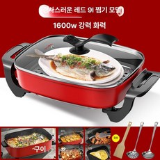대용량 전기냄비 만능 냄비 찜기 쿠커 멀티쿠커 분할형, 9L 긴 냄비 +찜기+국자 A, 기본 색상