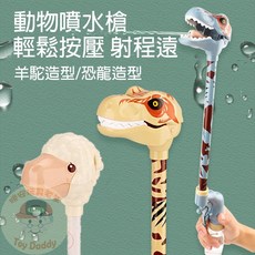 動物造型噴水槍 羊駝/恐龍/大嘴鳥造型 輕鬆按壓 射程遠, 1個, 大嘴鳥水槍-綠