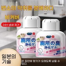 [일본기술] 1+1 화장실 방향제 화장실 냄새제거 탈취제 실내 탈취제 욕실 악취 제거 다용도 담배냄새 제거, 1개, 150g