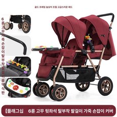 제이펀 스토어 쌍둥이휴대용유모차 접이식 트윈, 플래그십 골드 D