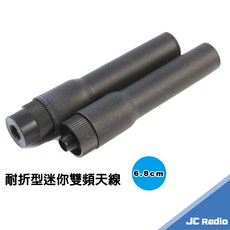 PSR 耐折雙頻短天線 6.8cm 極致迷你尺寸 新式對無線電講機皆適用 SMA頭, 1個, SMAP 公頭